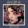Bwood - My New Swag - Single